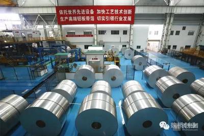 山东宏桥新型材料有限公司入选“中国铝板带材十强企业”